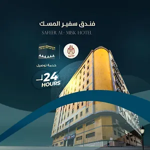  Hotel Safeer Al Deafah Saudi-Arabien